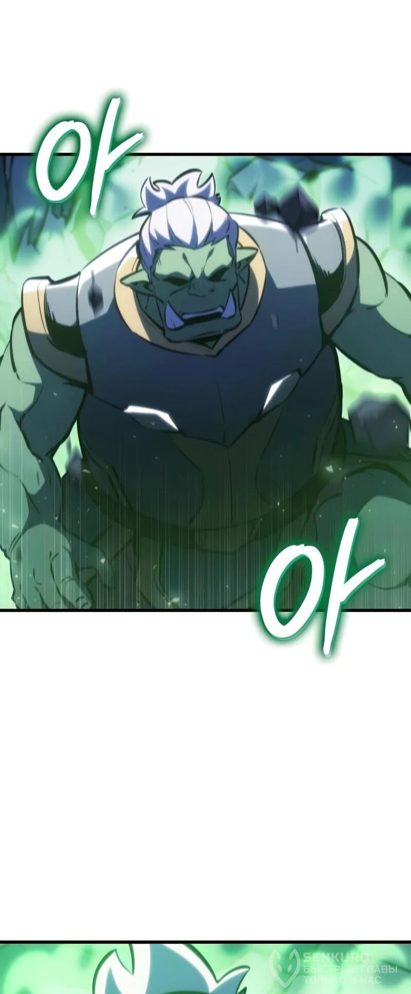 Манга Разрушители - Глава 30 Страница 17