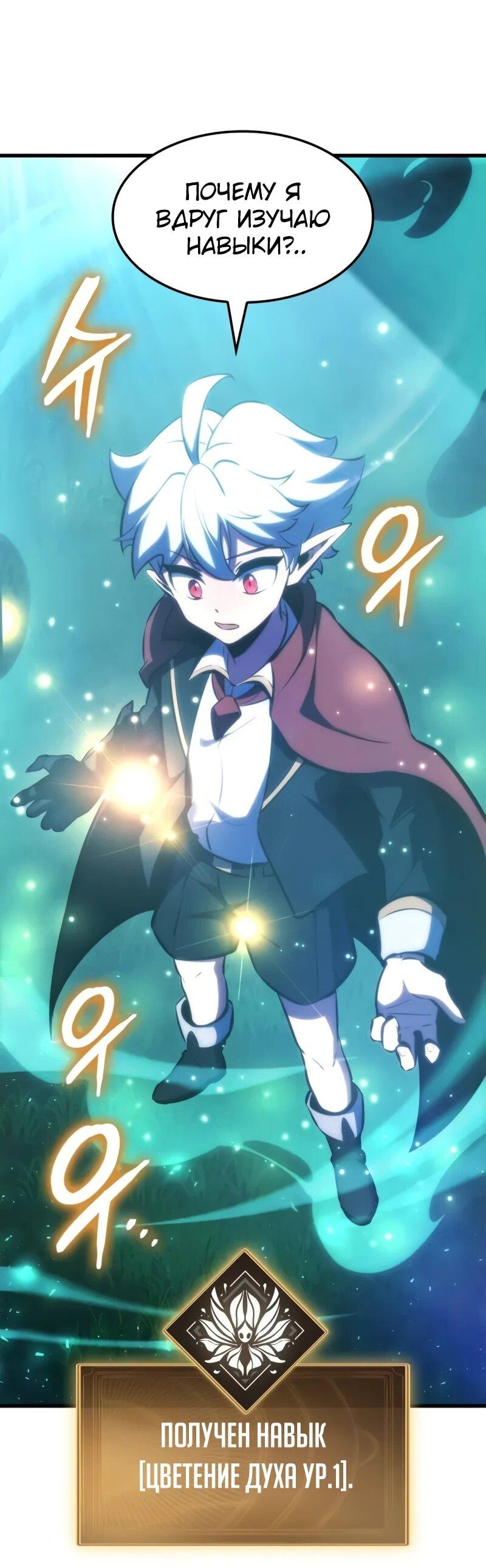 Манга Разрушители - Глава 30 Страница 23