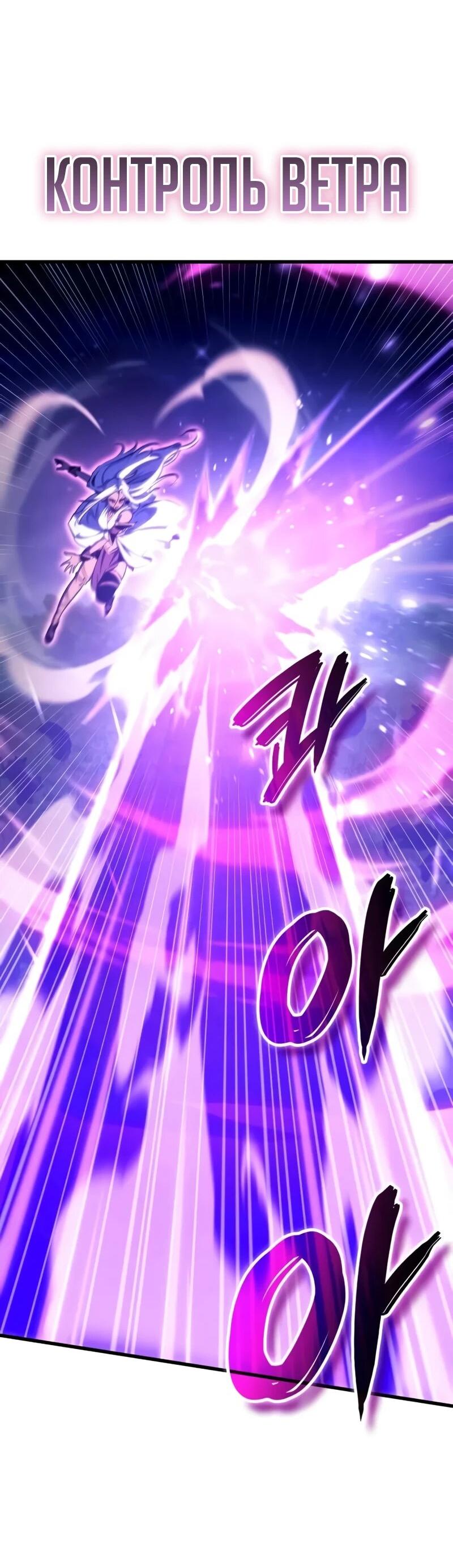 Манга Разрушители - Глава 30 Страница 6