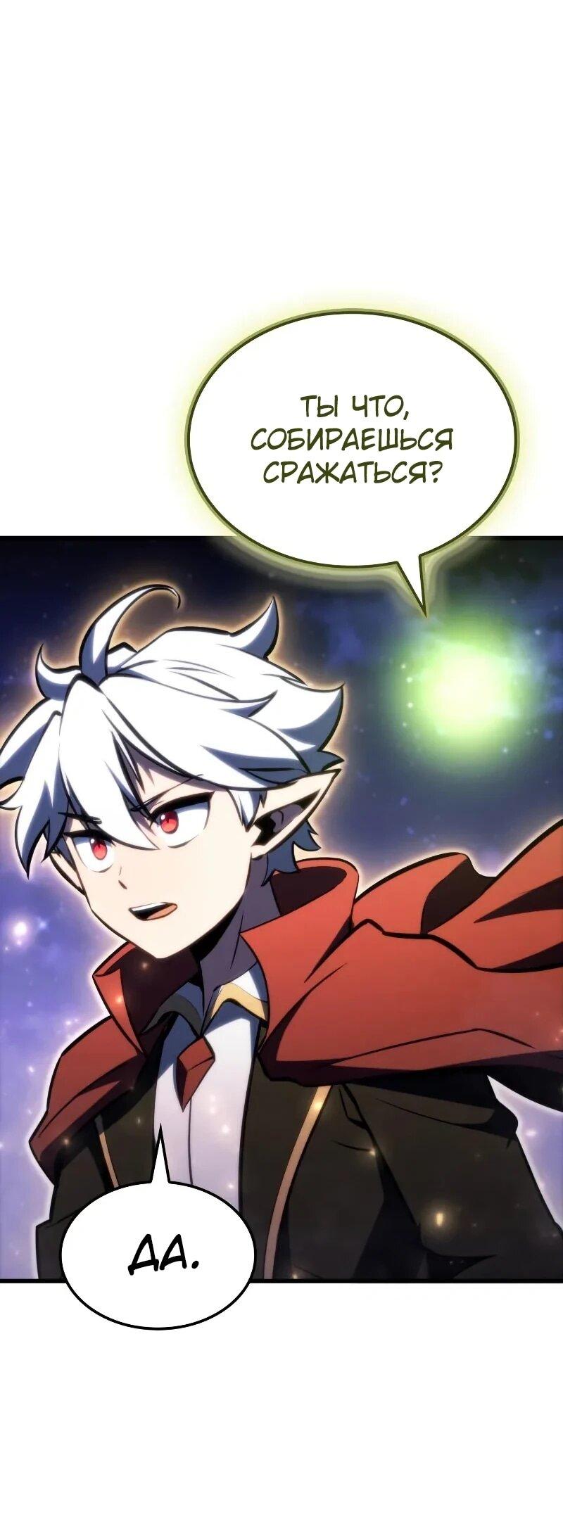 Манга Разрушители - Глава 29 Страница 20