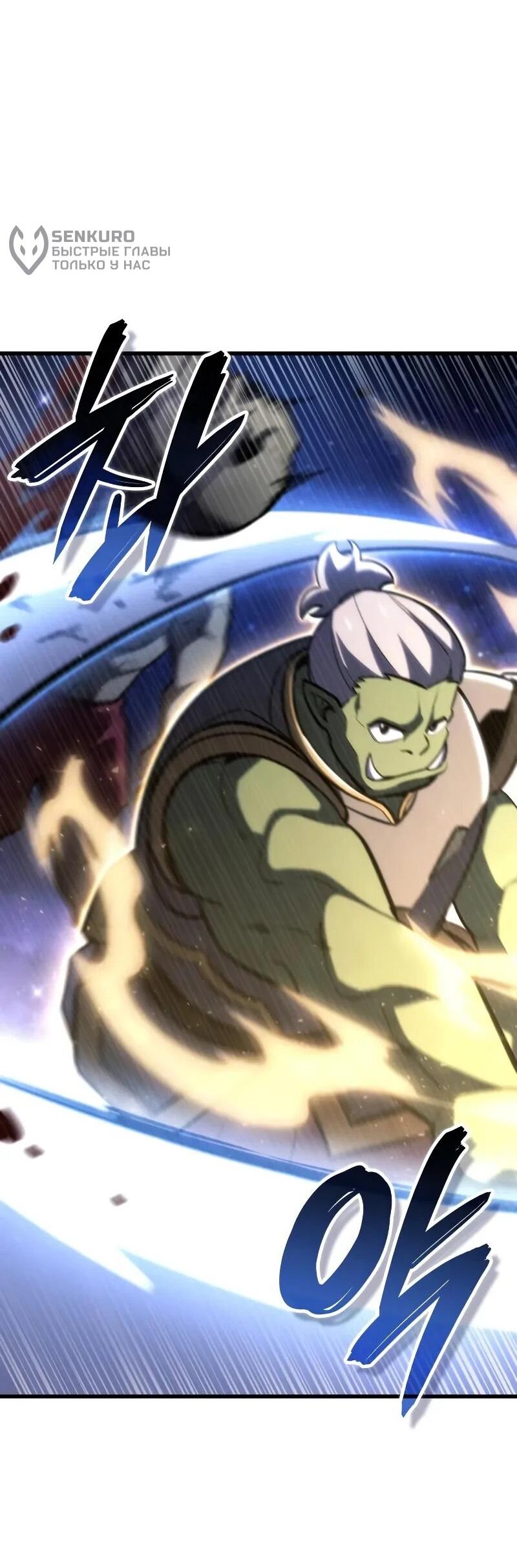 Манга Разрушители - Глава 29 Страница 28