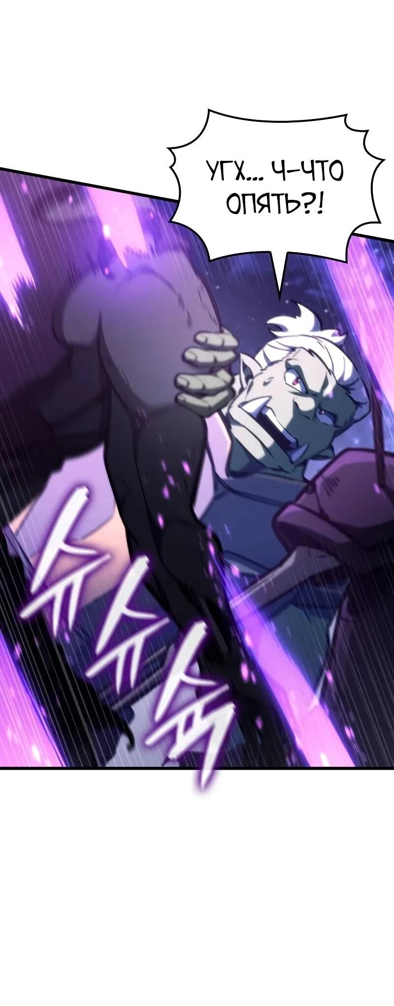 Манга Разрушители - Глава 29 Страница 40