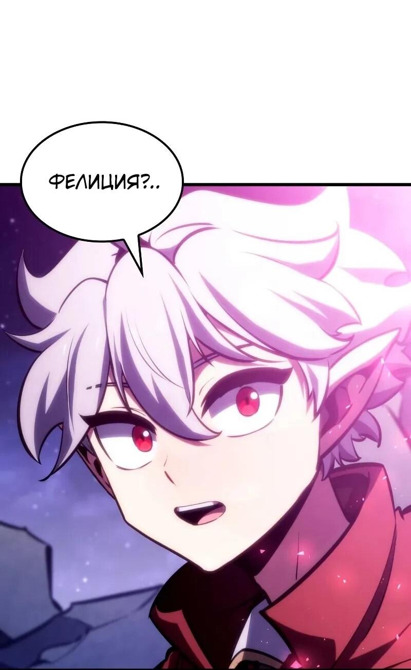 Манга Разрушители - Глава 29 Страница 64