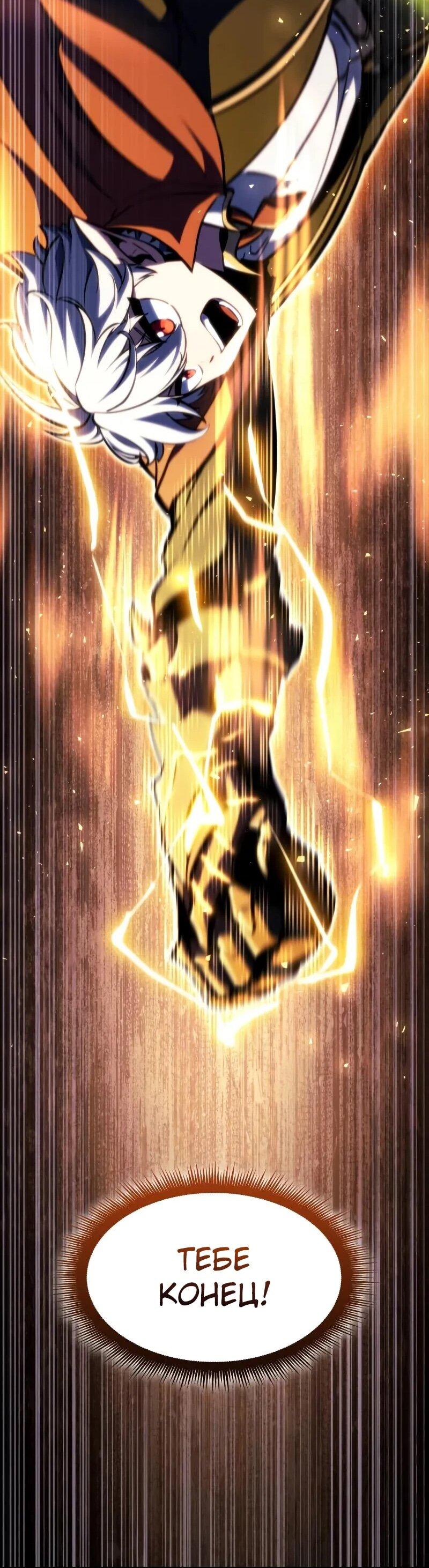 Манга Разрушители - Глава 29 Страница 56