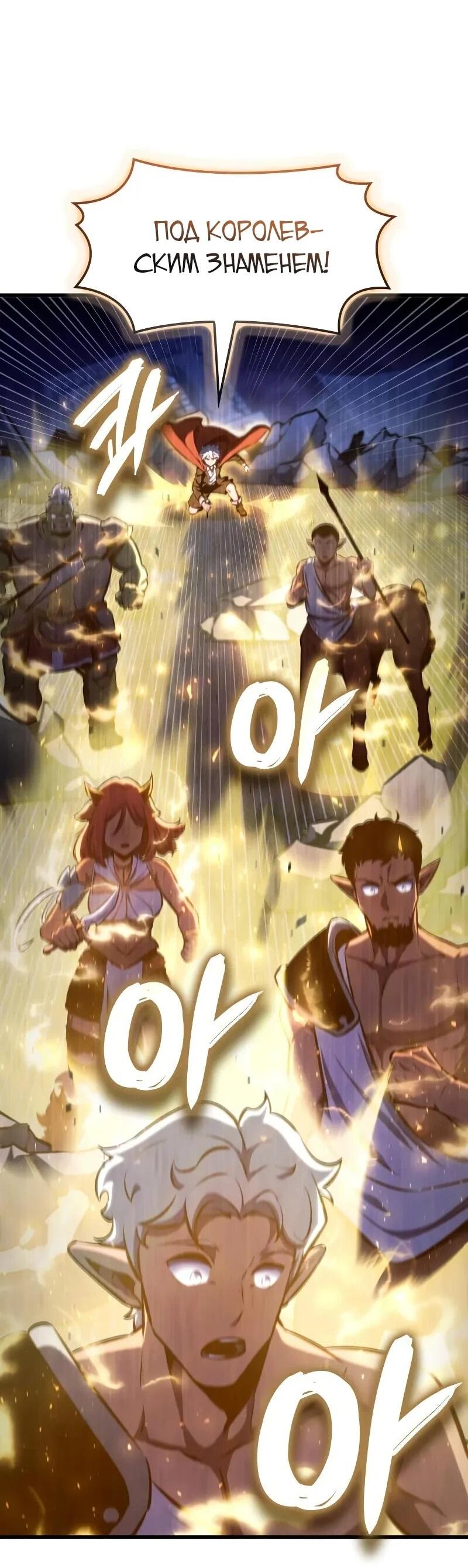 Манга Разрушители - Глава 29 Страница 18