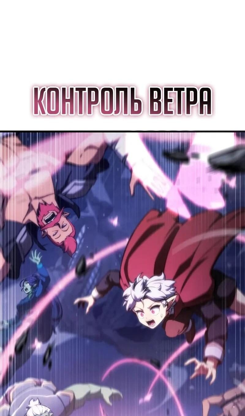 Манга Разрушители - Глава 29 Страница 7