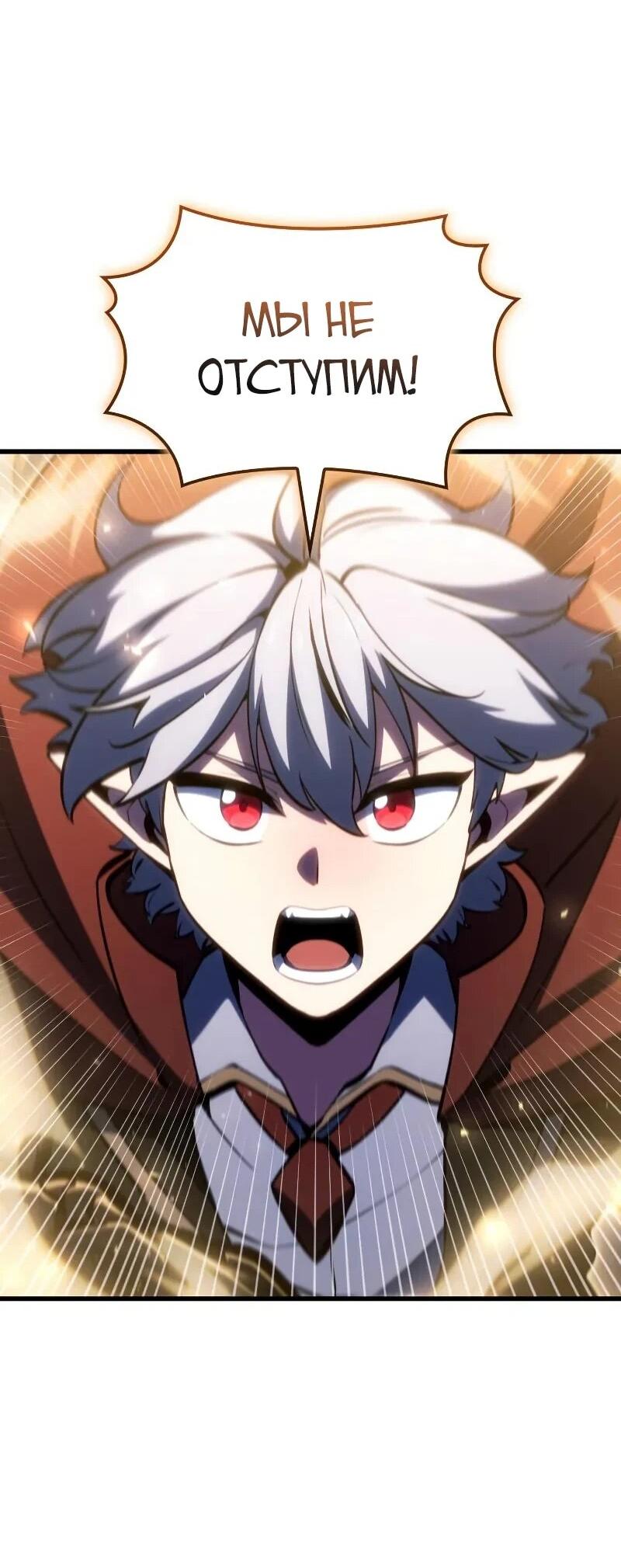 Манга Разрушители - Глава 29 Страница 26