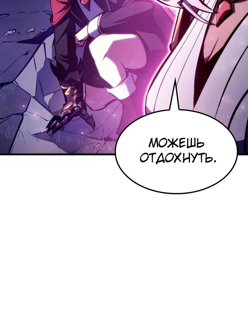 Манга Разрушители - Глава 29 Страница 62