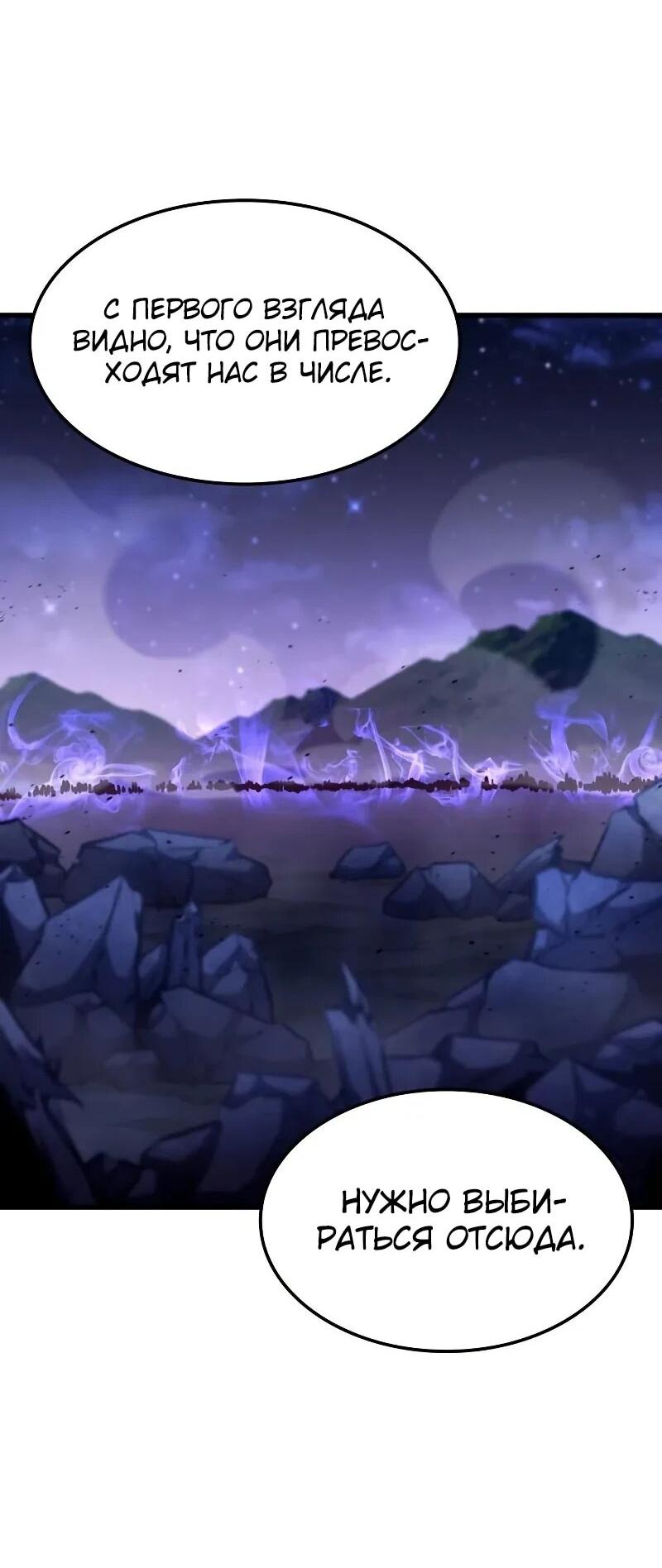 Манга Разрушители - Глава 29 Страница 12