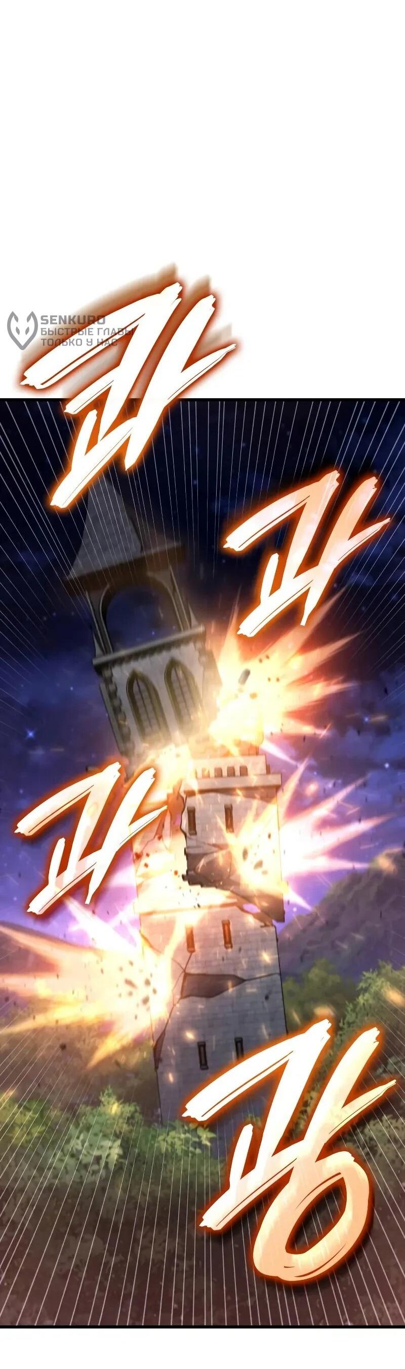 Манга Разрушители - Глава 29 Страница 4