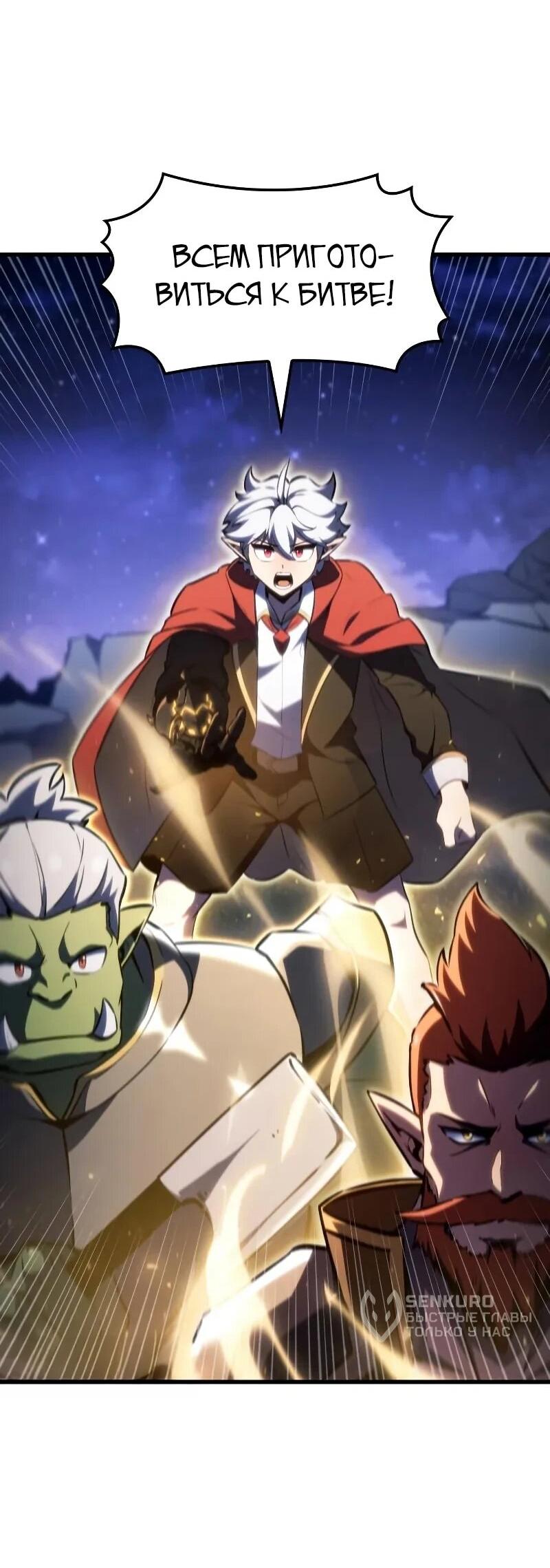 Манга Разрушители - Глава 29 Страница 23