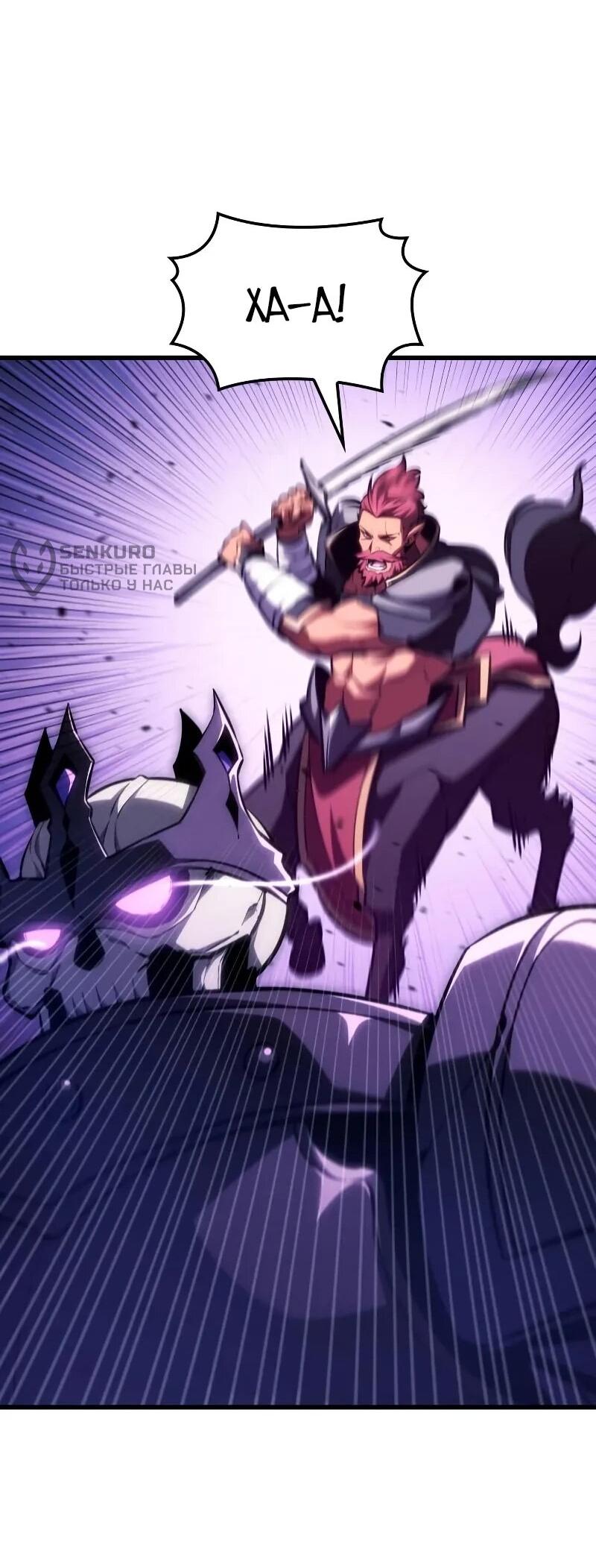 Манга Разрушители - Глава 29 Страница 46