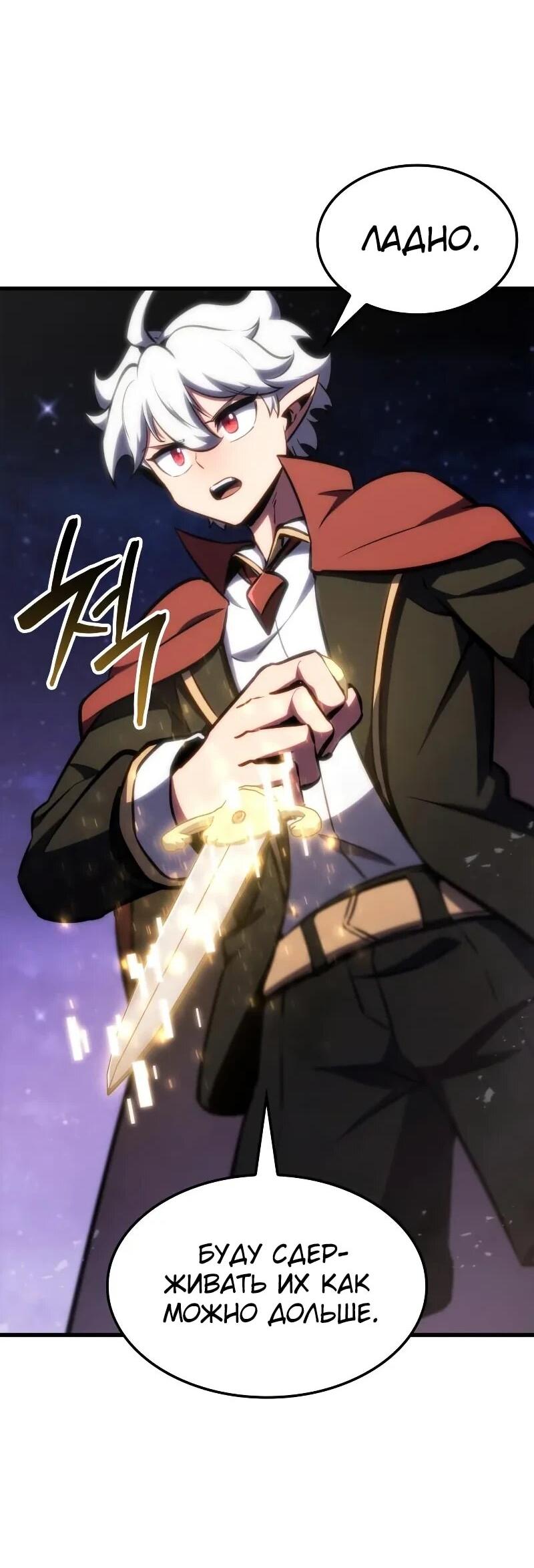 Манга Разрушители - Глава 29 Страница 17