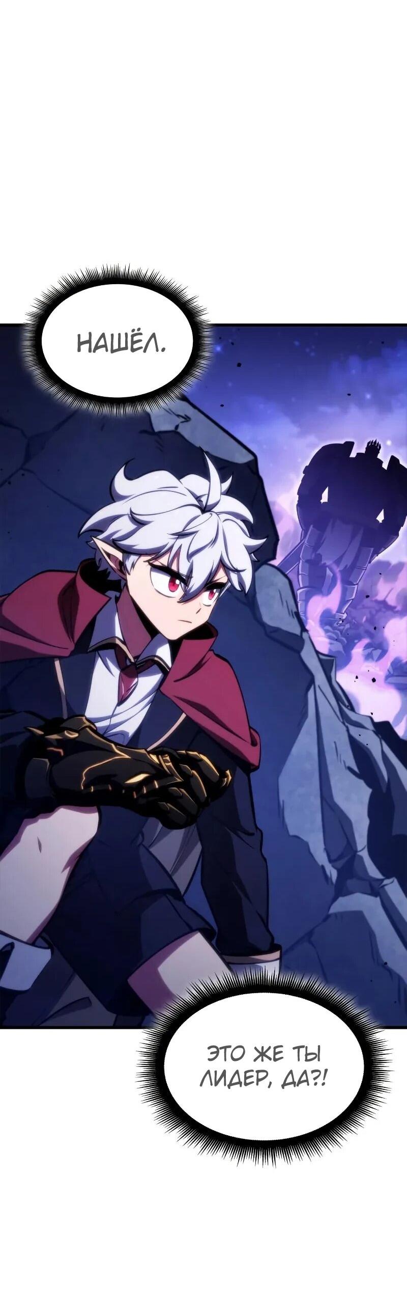 Манга Разрушители - Глава 29 Страница 45