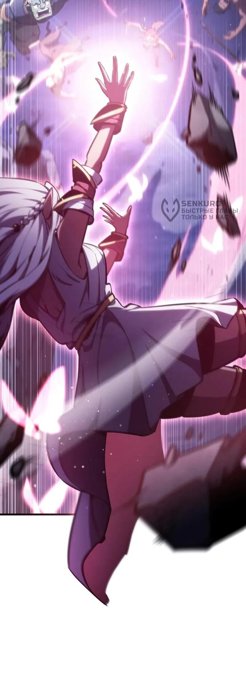 Манга Разрушители - Глава 29 Страница 8