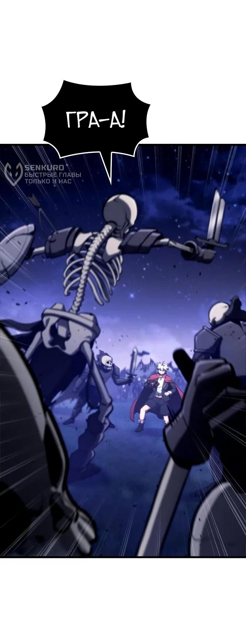 Манга Разрушители - Глава 29 Страница 35