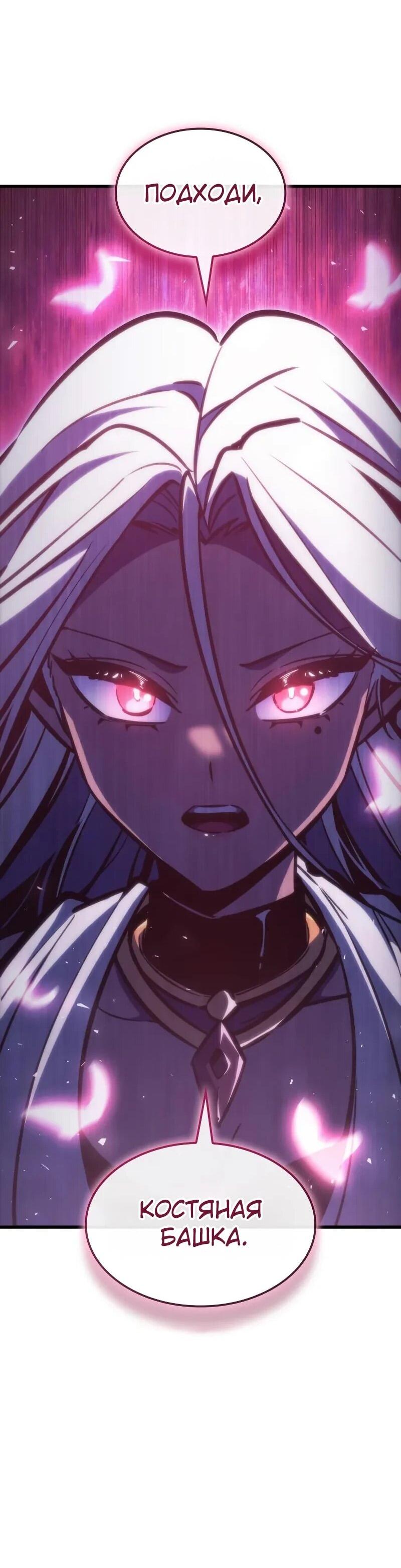 Манга Разрушители - Глава 29 Страница 67