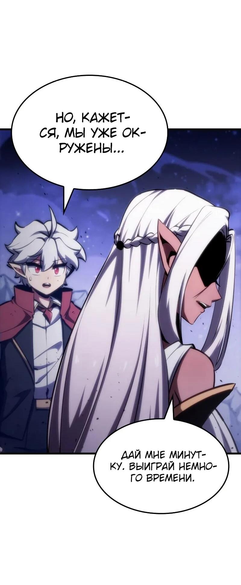 Манга Разрушители - Глава 29 Страница 13