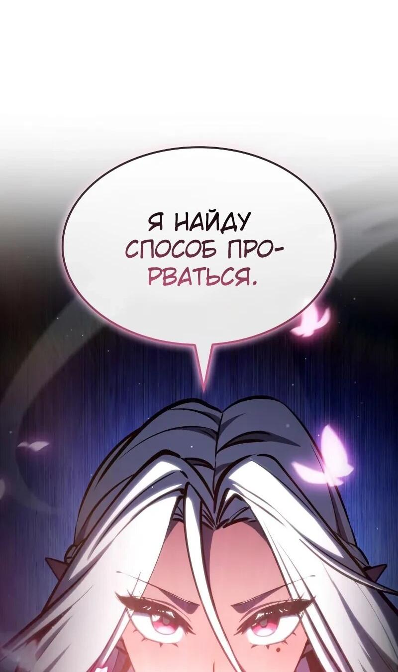 Манга Разрушители - Глава 29 Страница 14