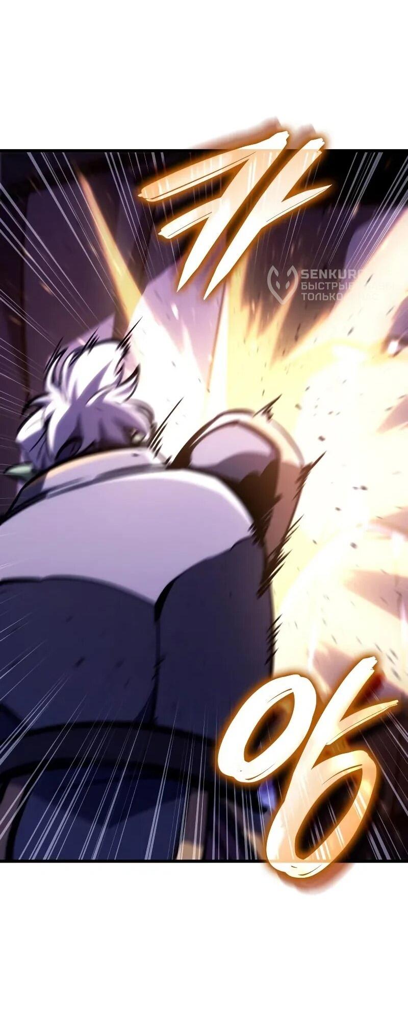 Манга Разрушители - Глава 29 Страница 50