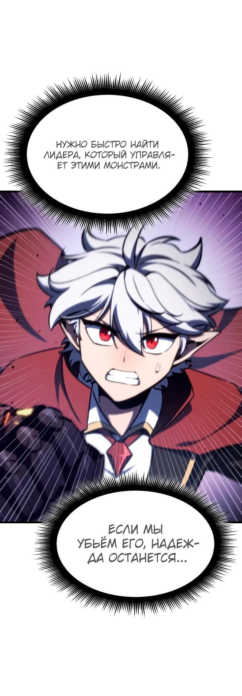 Манга Разрушители - Глава 29 Страница 36