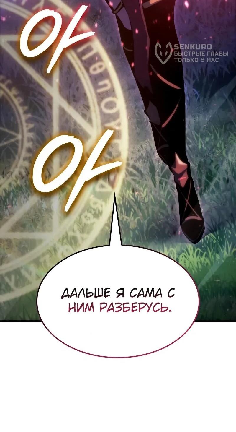 Манга Разрушители - Глава 29 Страница 66