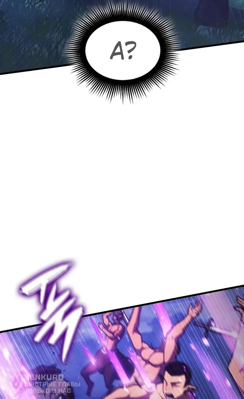 Манга Разрушители - Глава 29 Страница 38