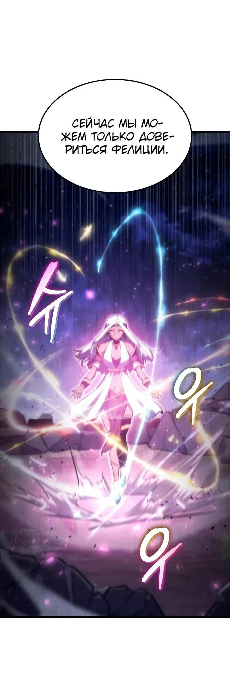 Манга Разрушители - Глава 29 Страница 21