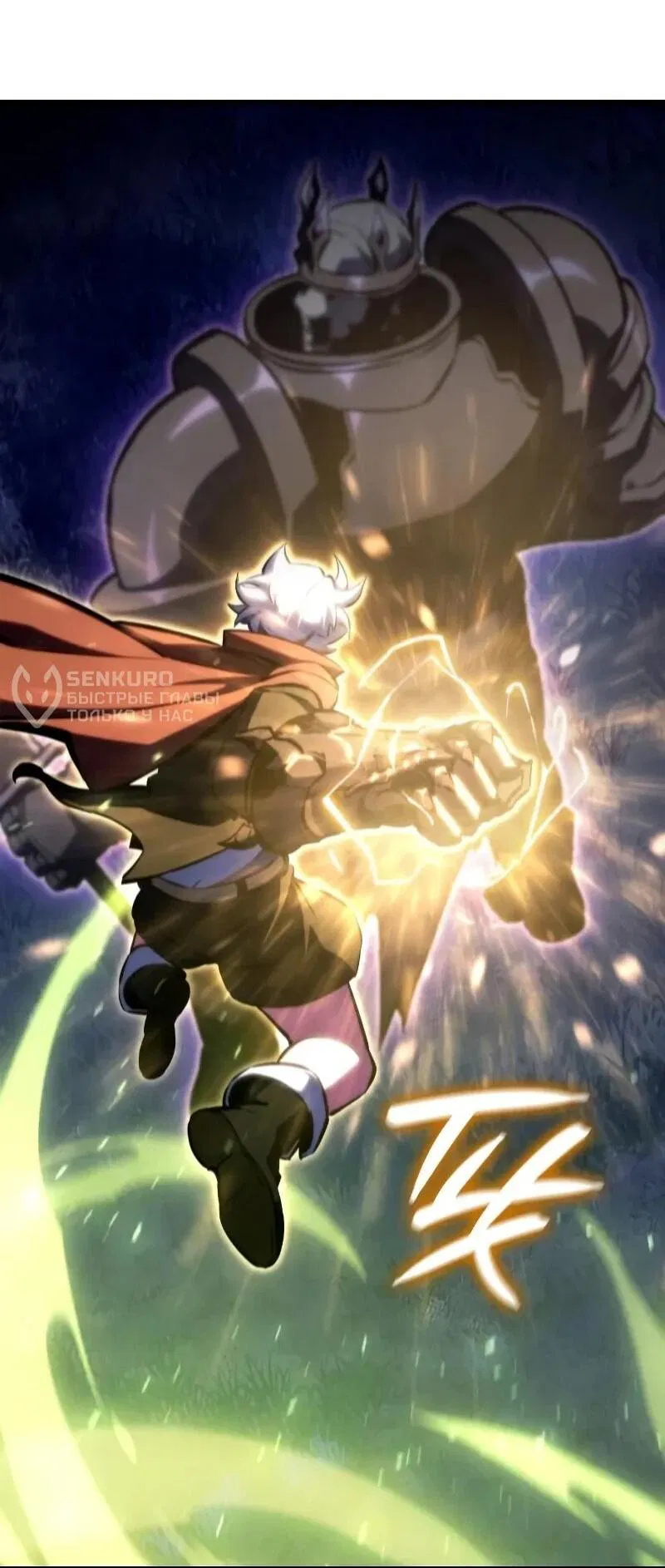 Манга Разрушители - Глава 29 Страница 54