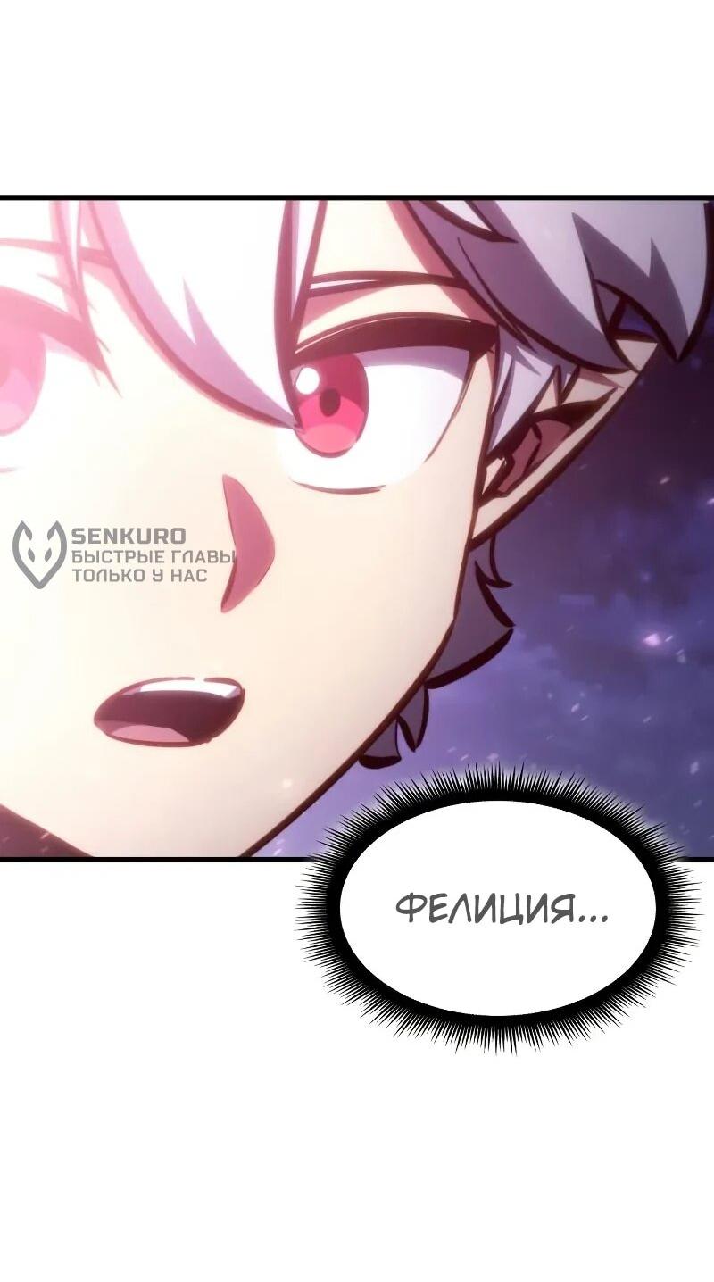 Манга Разрушители - Глава 29 Страница 16