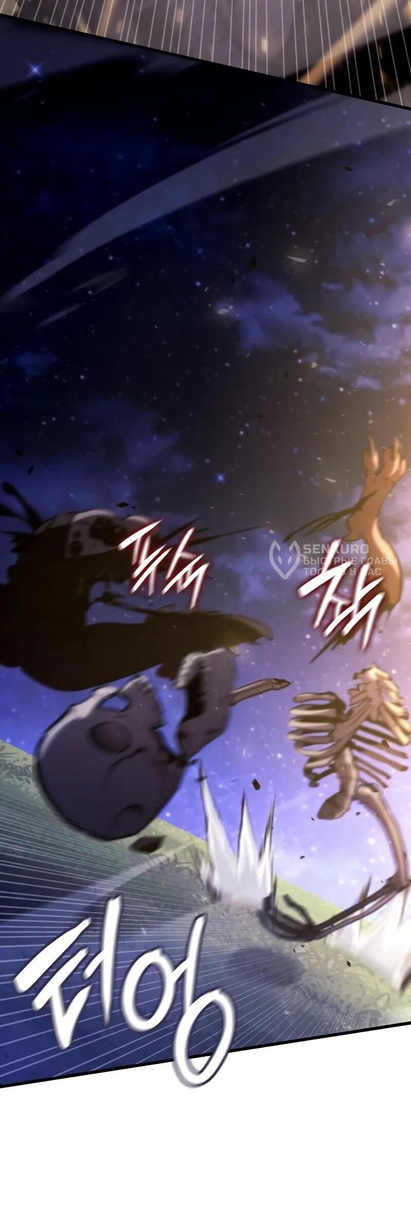 Манга Разрушители - Глава 29 Страница 31