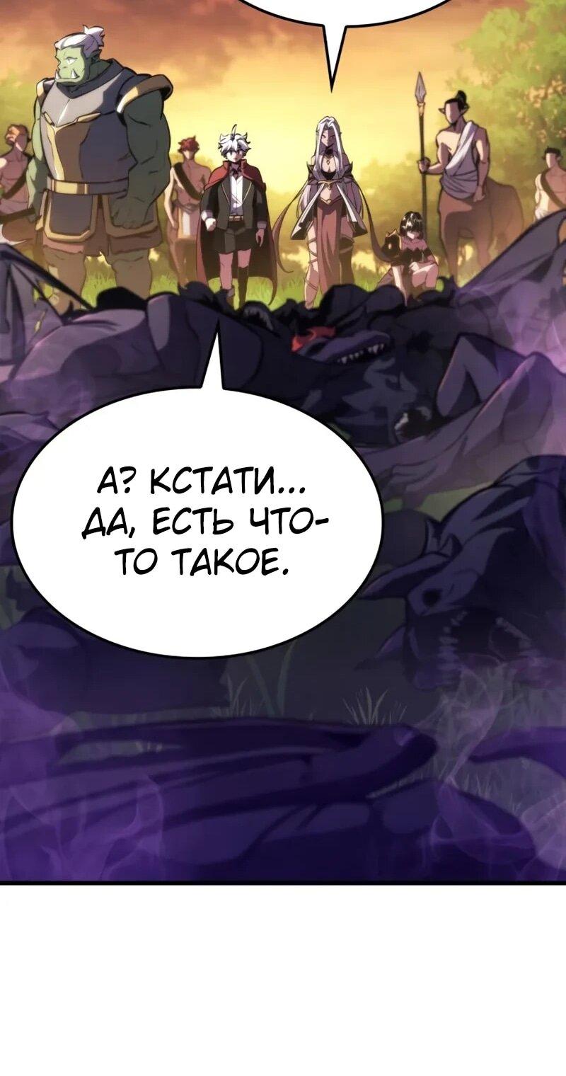 Манга Разрушители - Глава 28 Страница 31