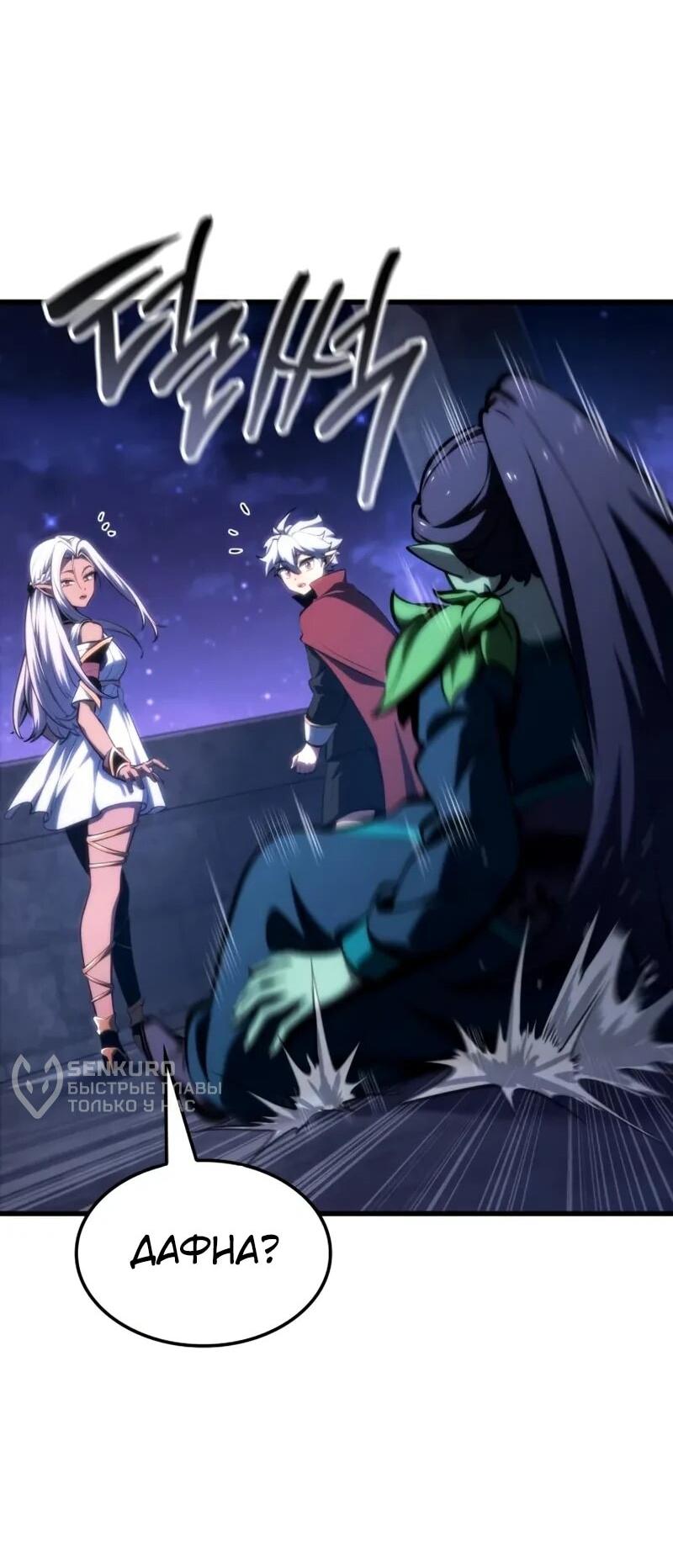 Манга Разрушители - Глава 28 Страница 47