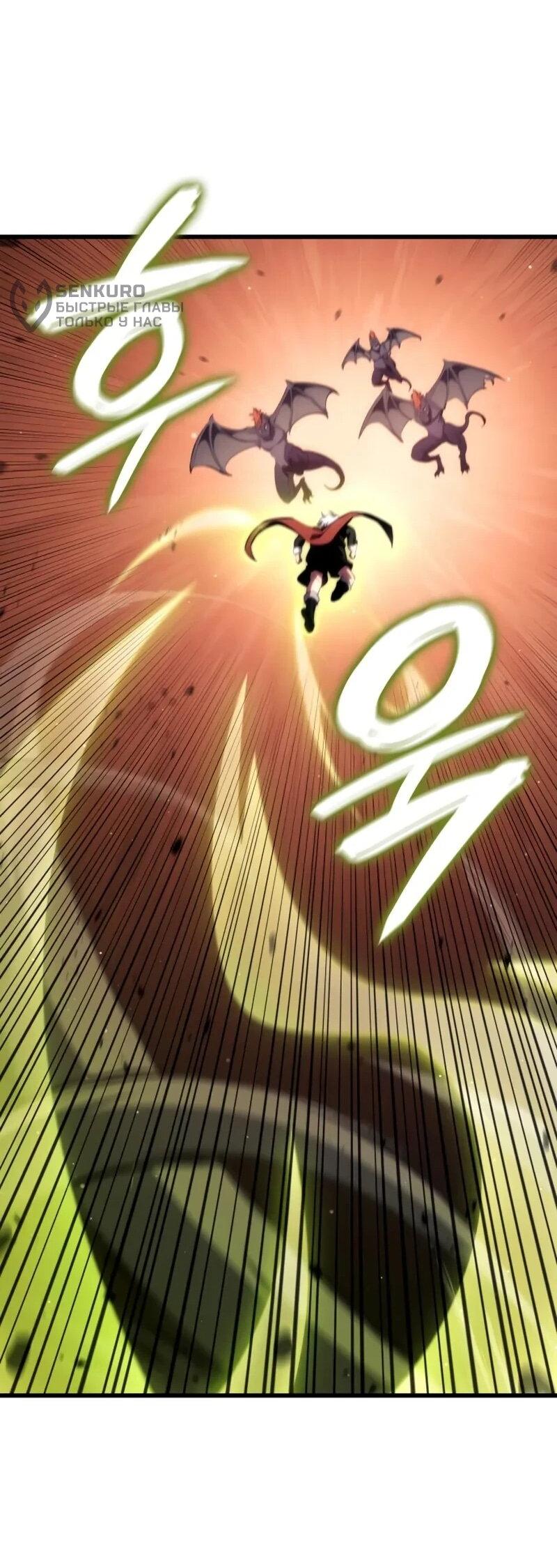 Манга Разрушители - Глава 28 Страница 12