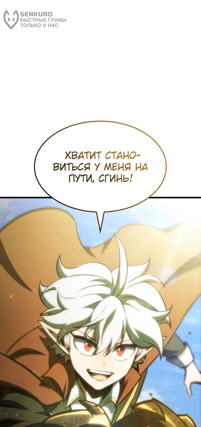 Манга Разрушители - Глава 28 Страница 16