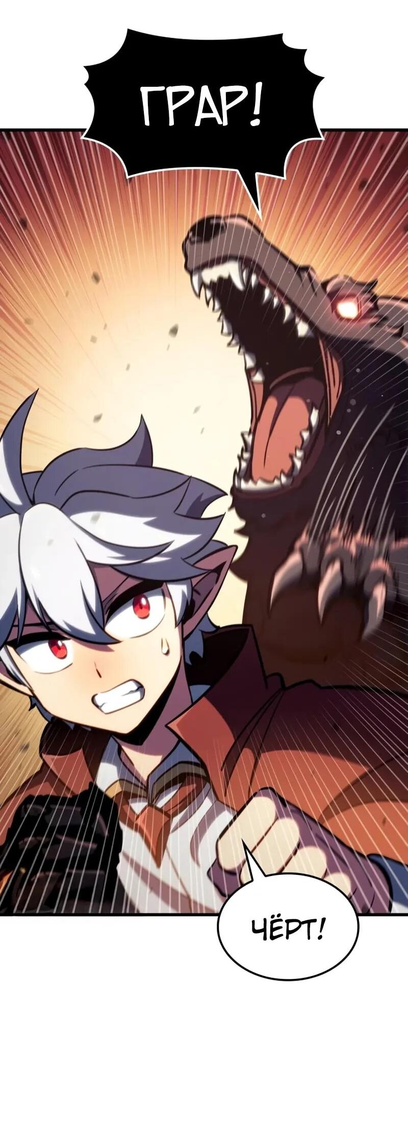 Манга Разрушители - Глава 28 Страница 3