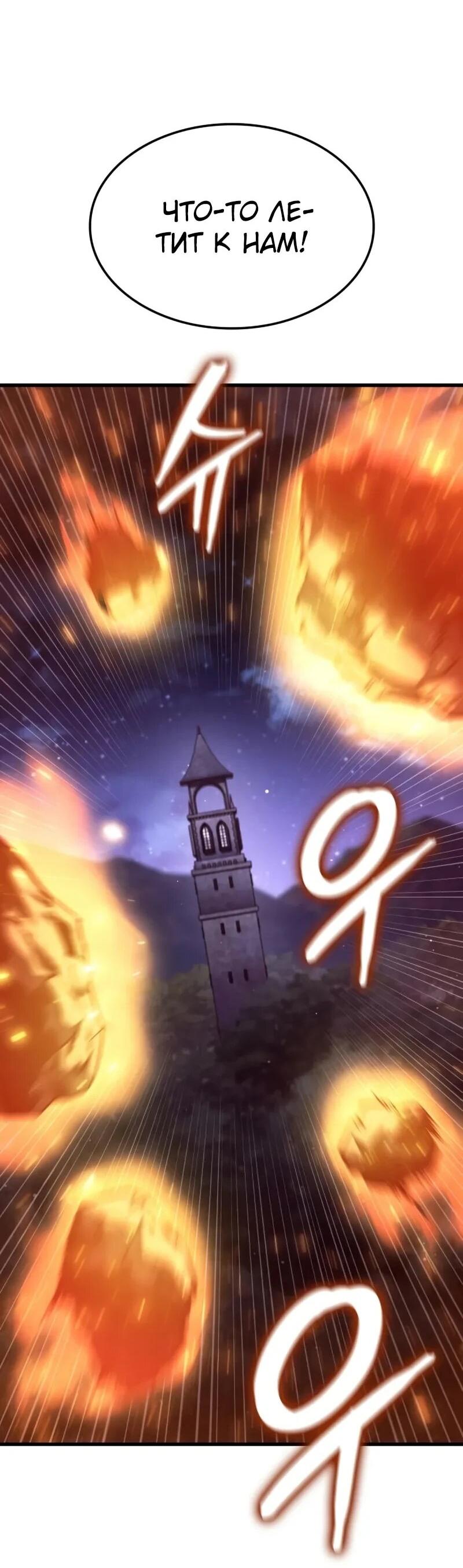 Манга Разрушители - Глава 28 Страница 56