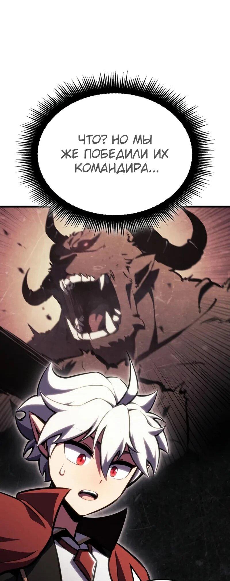 Манга Разрушители - Глава 28 Страница 35