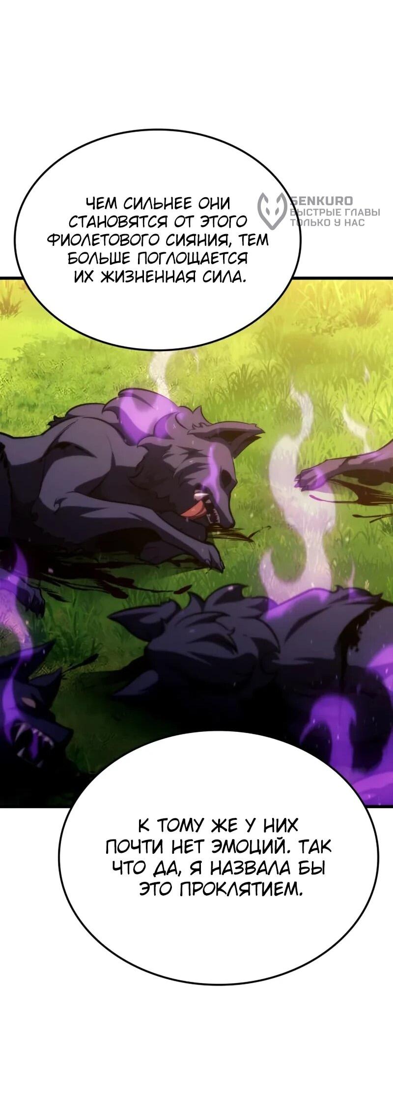 Манга Разрушители - Глава 28 Страница 33