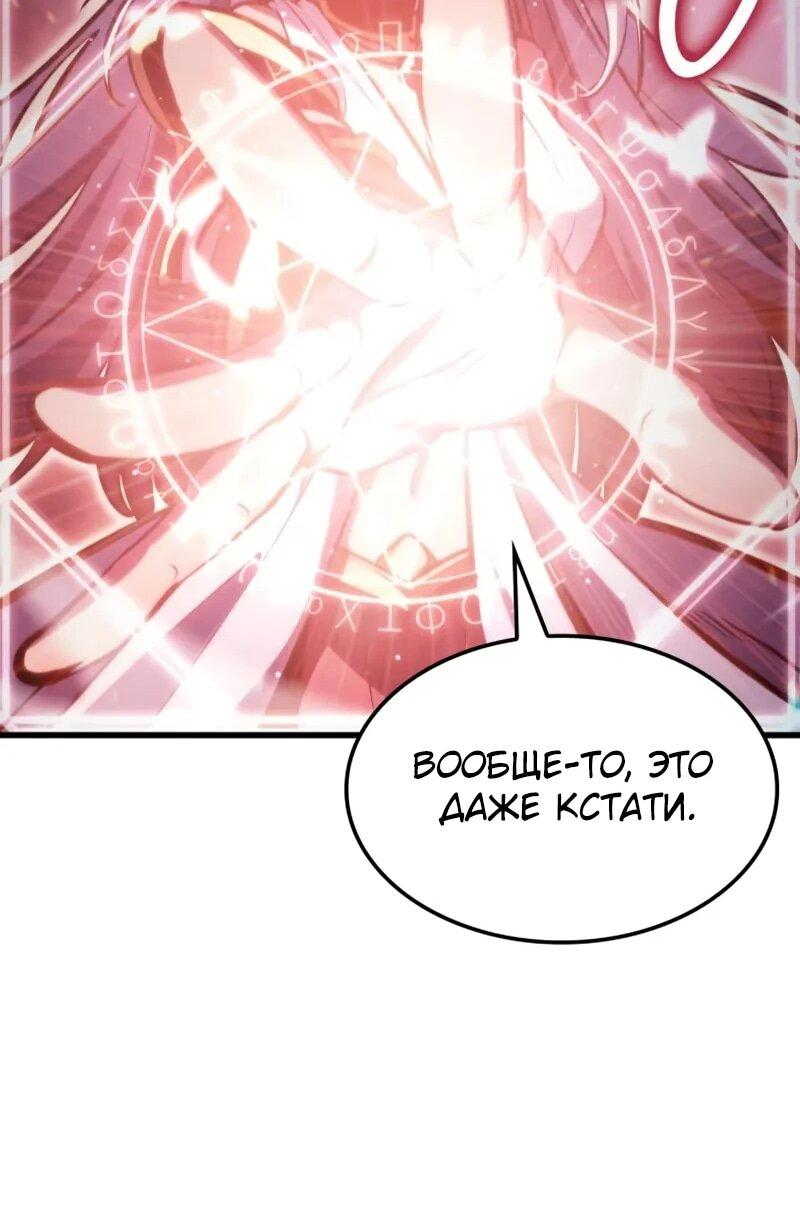 Манга Разрушители - Глава 28 Страница 26