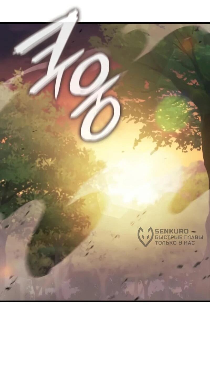 Манга Разрушители - Глава 28 Страница 29