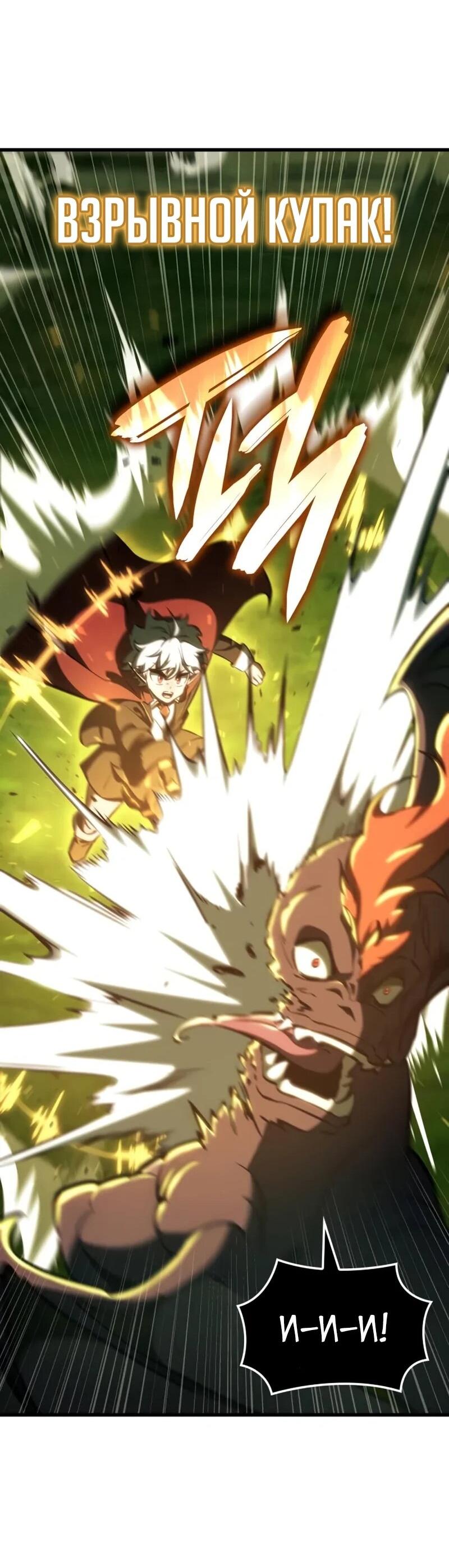 Манга Разрушители - Глава 28 Страница 14