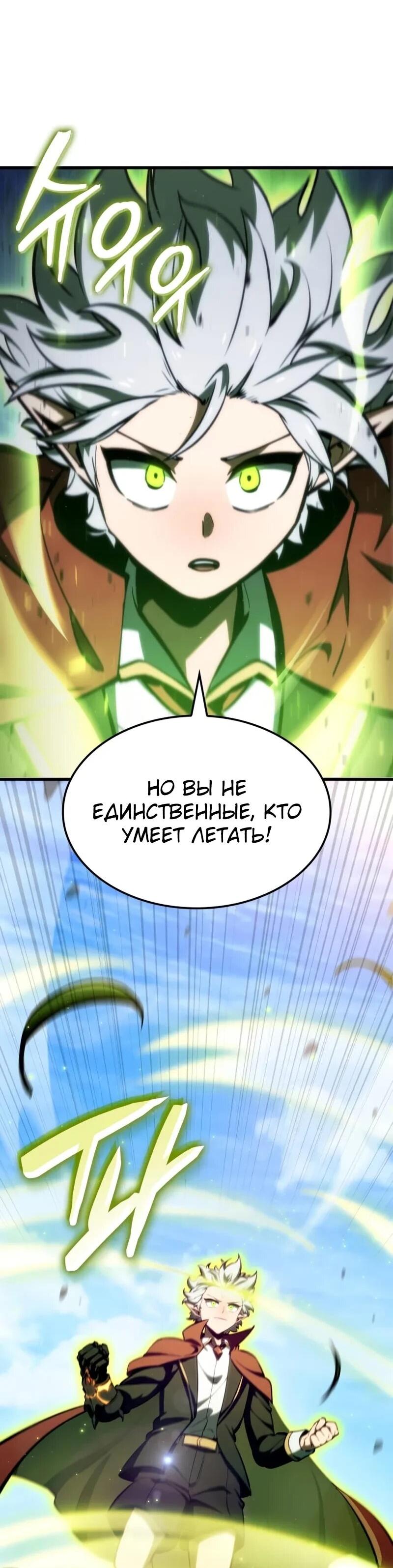 Манга Разрушители - Глава 28 Страница 9