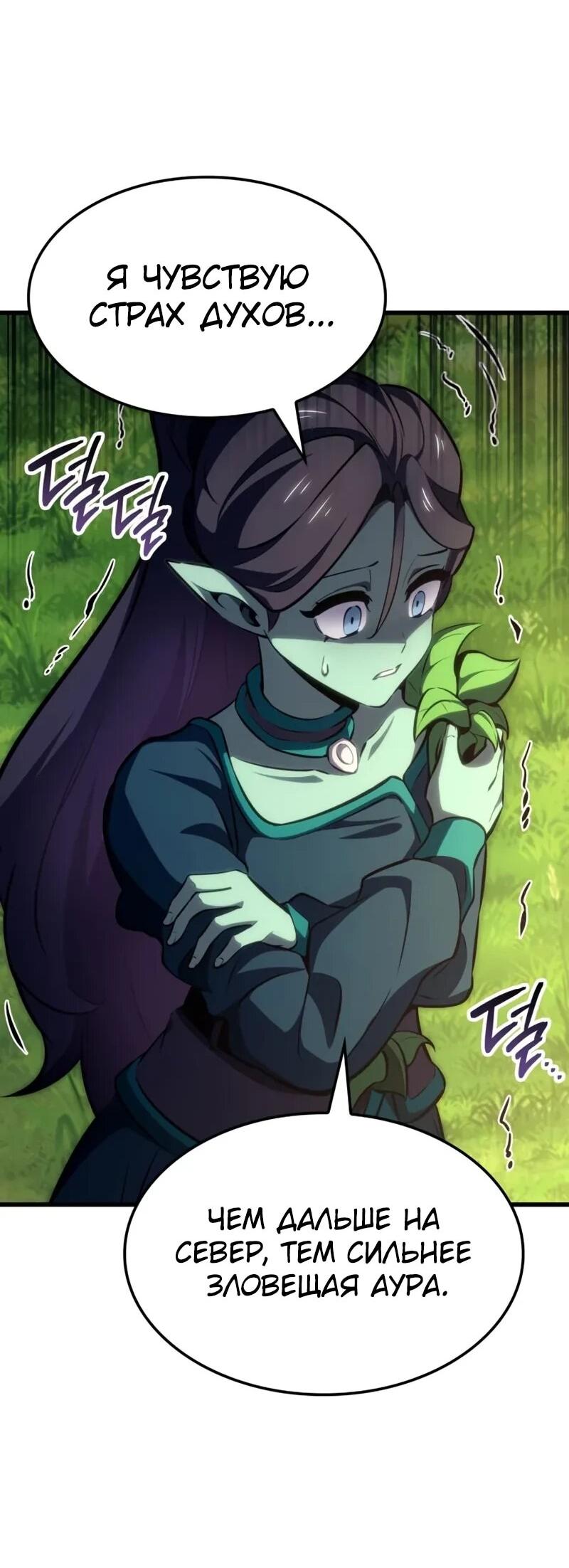 Манга Разрушители - Глава 28 Страница 39