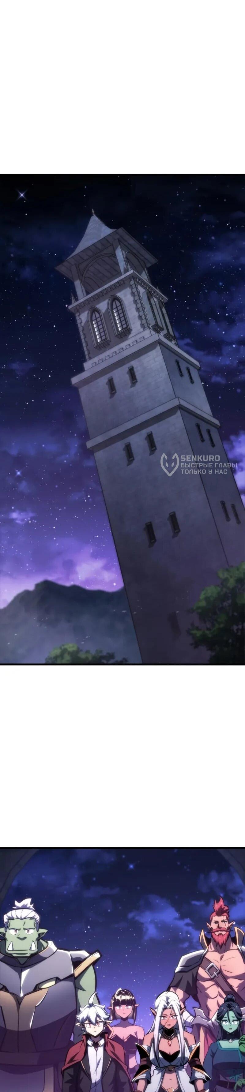 Манга Разрушители - Глава 28 Страница 44