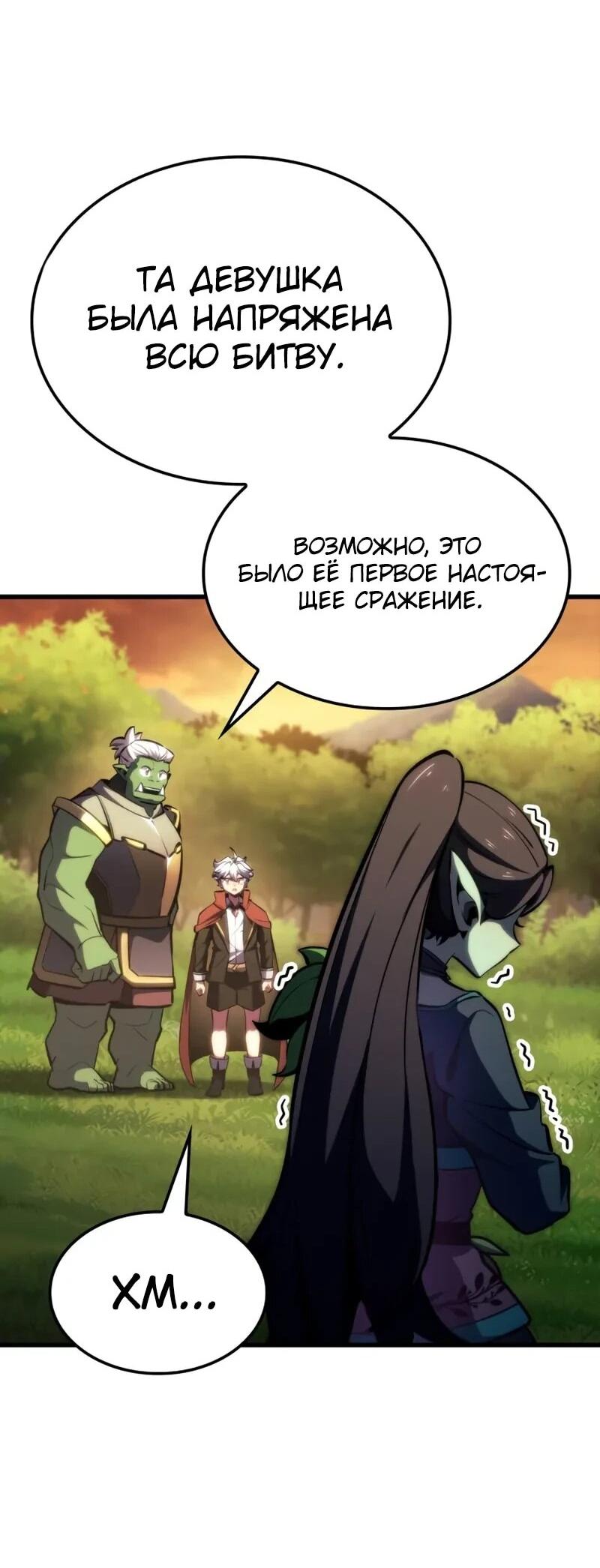 Манга Разрушители - Глава 28 Страница 37