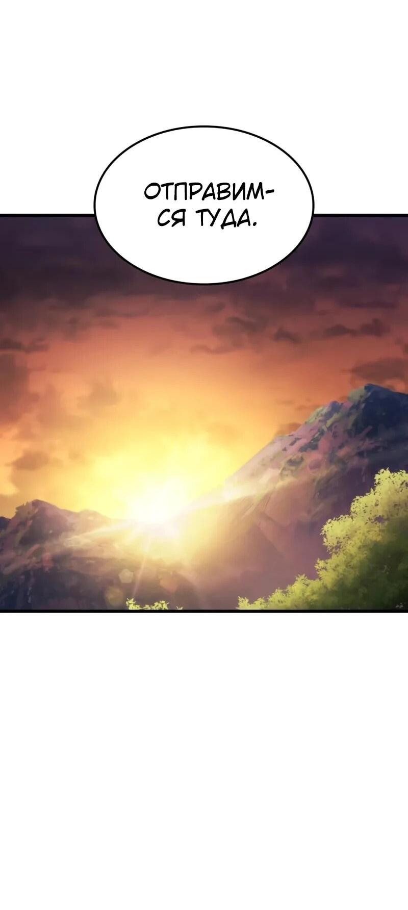 Манга Разрушители - Глава 28 Страница 43