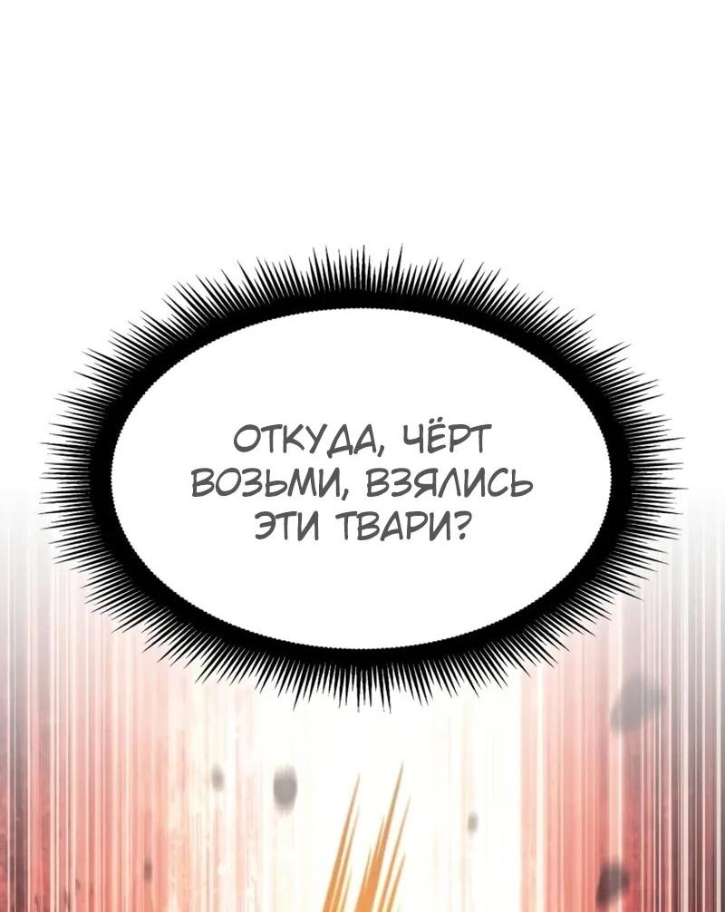 Манга Разрушители - Глава 28 Страница 4