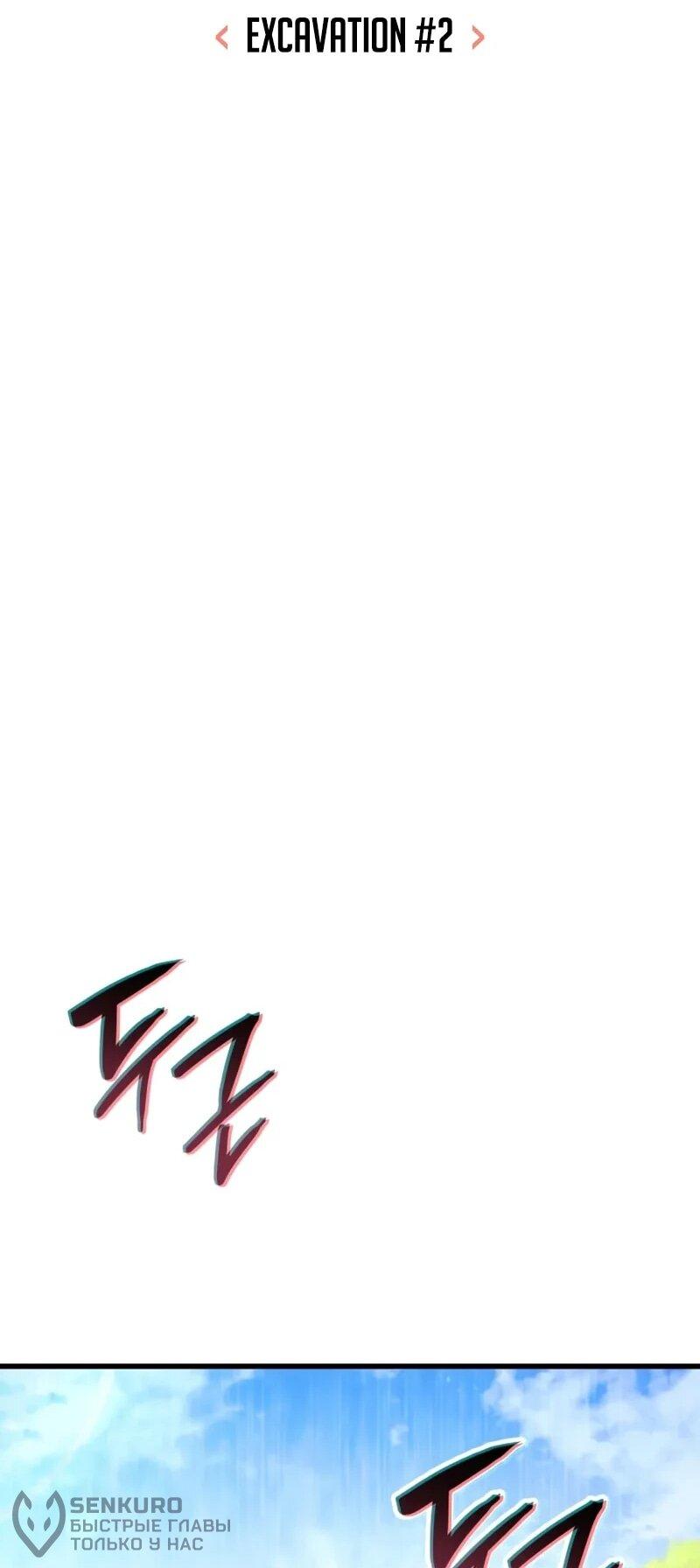 Манга Разрушители - Глава 28 Страница 20