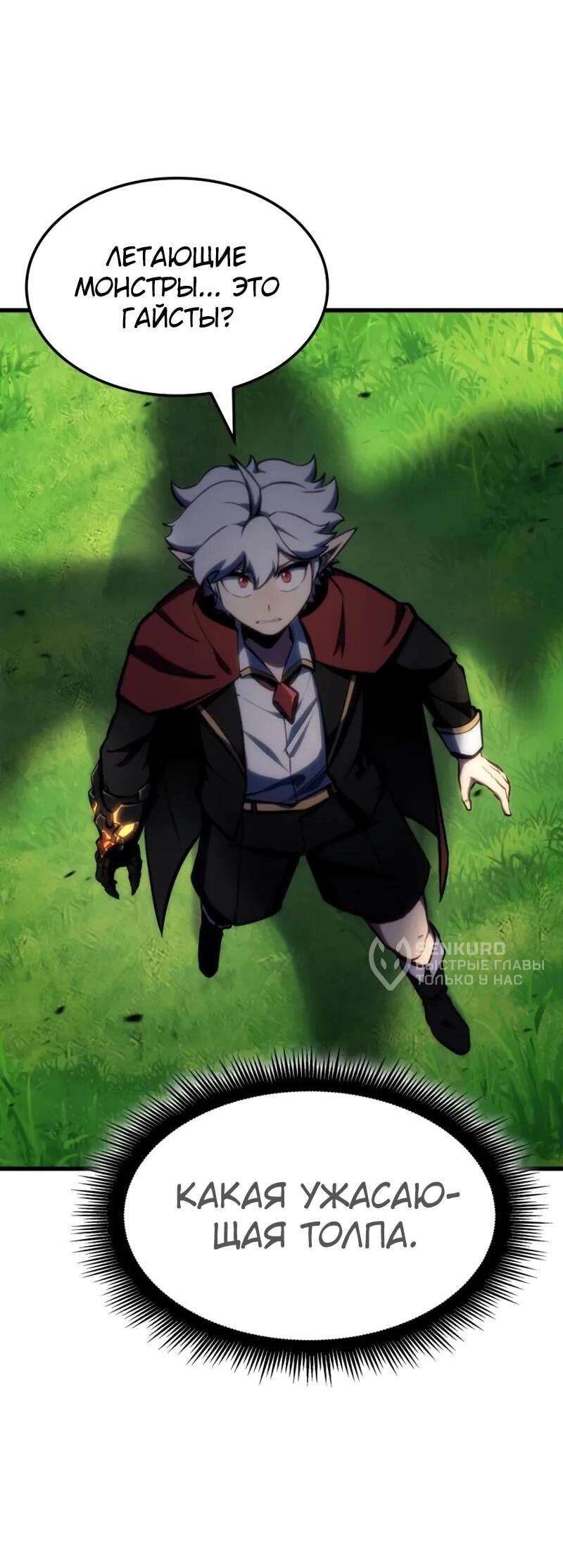 Манга Разрушители - Глава 28 Страница 8